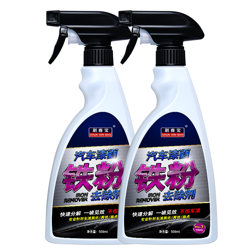 汽车漆面铁粉去除剂n车身除锈飞漆去黄点黑点铁锈白色车清洗剂去