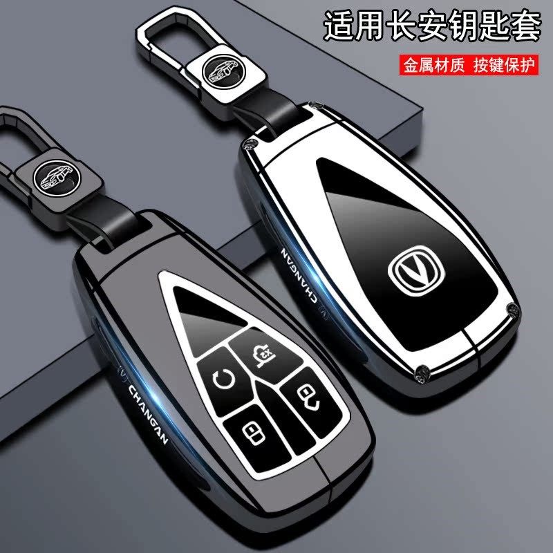 长安cs75plusj钥匙套2025款cs55三代逸动汽车35plus金属univ扣uni