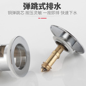 面盆下水器全铜欧标下水套装 手按防臭防虫排水管 洗手池台盆弹跳式
