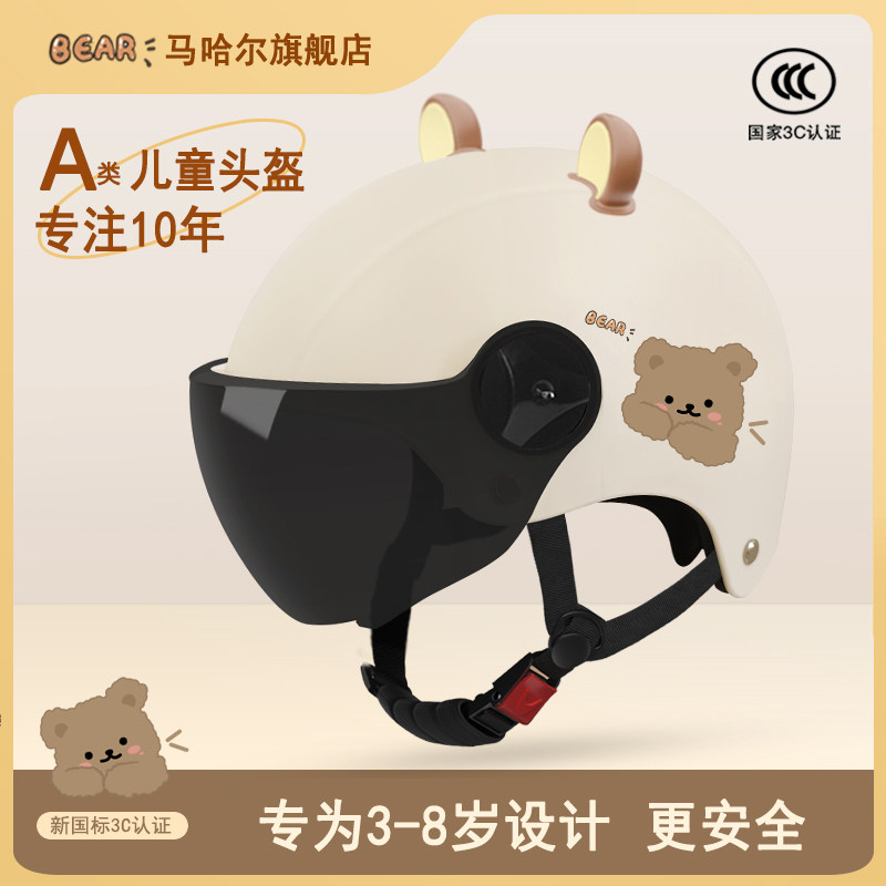 新国标3c认证儿童头盔男女小孩宝宝电动摩托车安全帽半盔夏季四季