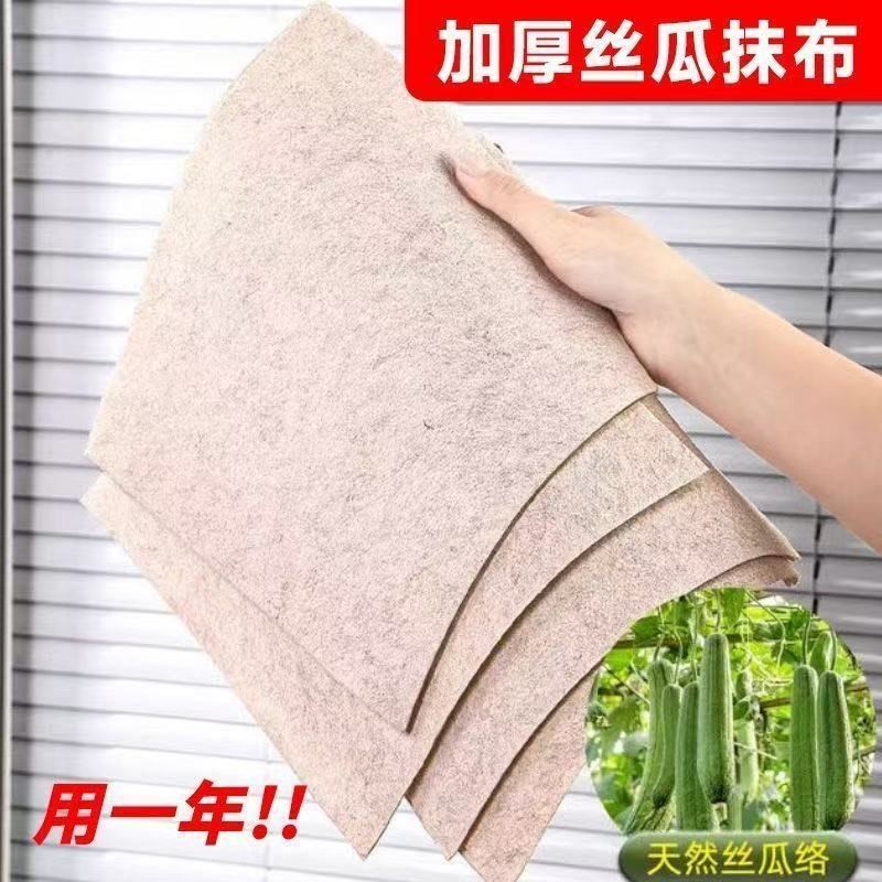 加厚丝瓜抹布家用吸水大片加厚厨房易不掉毛不沾油清洁布洗碗茶巾,家庭/个人清洁工具,抹布,淘宝优惠券,粉丝福利购,淘宝优惠卷