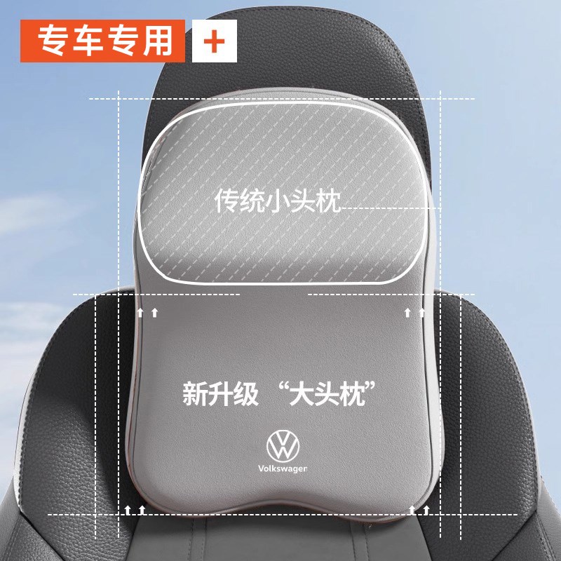 大众汽车头枕护颈枕速腾迈腾b8专用高配朗逸帕萨特探岳座椅cc腰靠