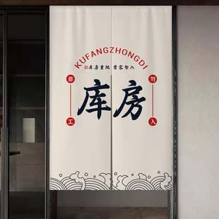 定制库房门帘仓库布艺半帘商用杂物间遮挡布帘储藏室储物间隔断帘