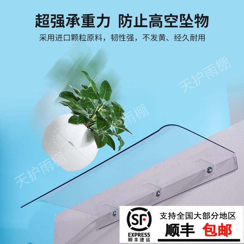 雨棚透明加厚挡雨防风户外家用窗户阳台屋檐档板透T明隐形静音雨