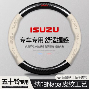 庆铃方向盘套真皮100P五十铃600P/700P/KV100大货车KV600防滑把套