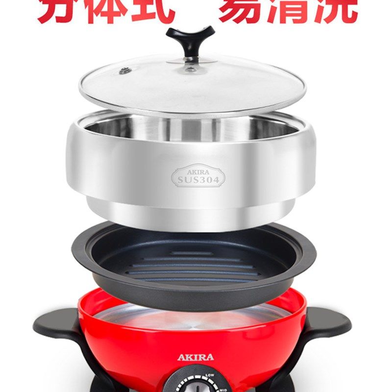 爱家乐电火锅不锈钢电煮锅小型多功能分体式电火锅一人食宿舍火锅