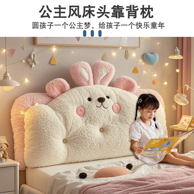 儿童床上靠枕床靠背垫榻榻米防撞无床头靠垫软包定制2025新款靠背,居家布艺,床头靠垫,淘宝优惠券,粉丝福利购,淘宝优惠卷
