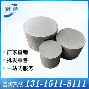 铝板 铝棒 铝管 4A01 4032 4043 4047 4000 零切 铝方通