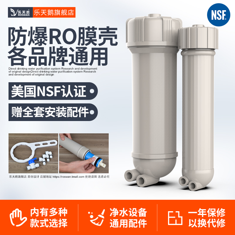 净水器膜壳1812 3012 3013超滤膜RO纯水机外壳过滤器直Z饮全套配