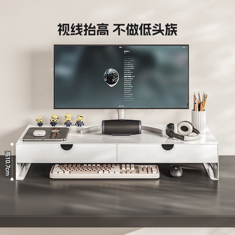 电脑增高架显示器架桌面带抽屉收纳盒置物架笔记本显示器增高架