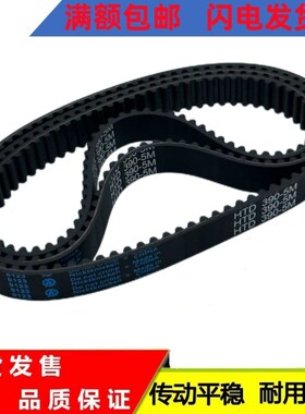 橡胶带 同步带 传动带 HTD 1870-5M /1875-5M /1880-5M/ 1885-5M