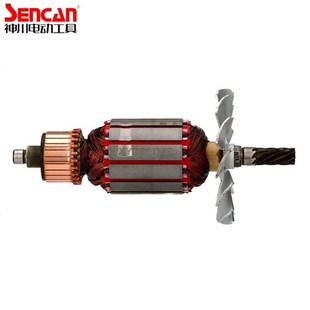 5814H01手电钻搅拌机神川飞机钻转子全 5316P 神川531603 5316A