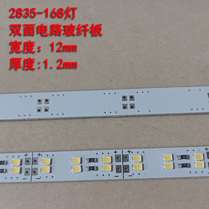 高端柜台led灯条2835双排168灯高亮展柜灯P带黄金珠宝展示柜硬灯