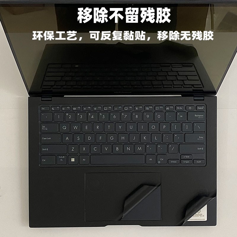 华硕灵耀X Ultra电脑灵耀Pro14保护膜2023款yUX6404V机身灵耀13贴
