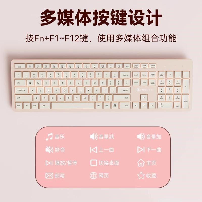 巧克力键盘无线有线鼠标套装打字静音笔记本台式电脑办公通用女生