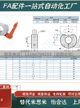 D型固定环-带把手型STCS-D6 8 10 12 15 16 20 25 30