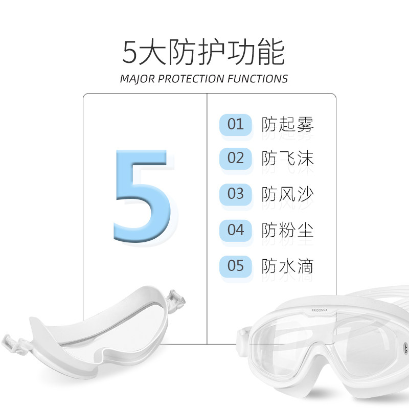 近视护目镜带度数眼镜防雾高清防飞沫骑行防风沙全密封防水紫外线