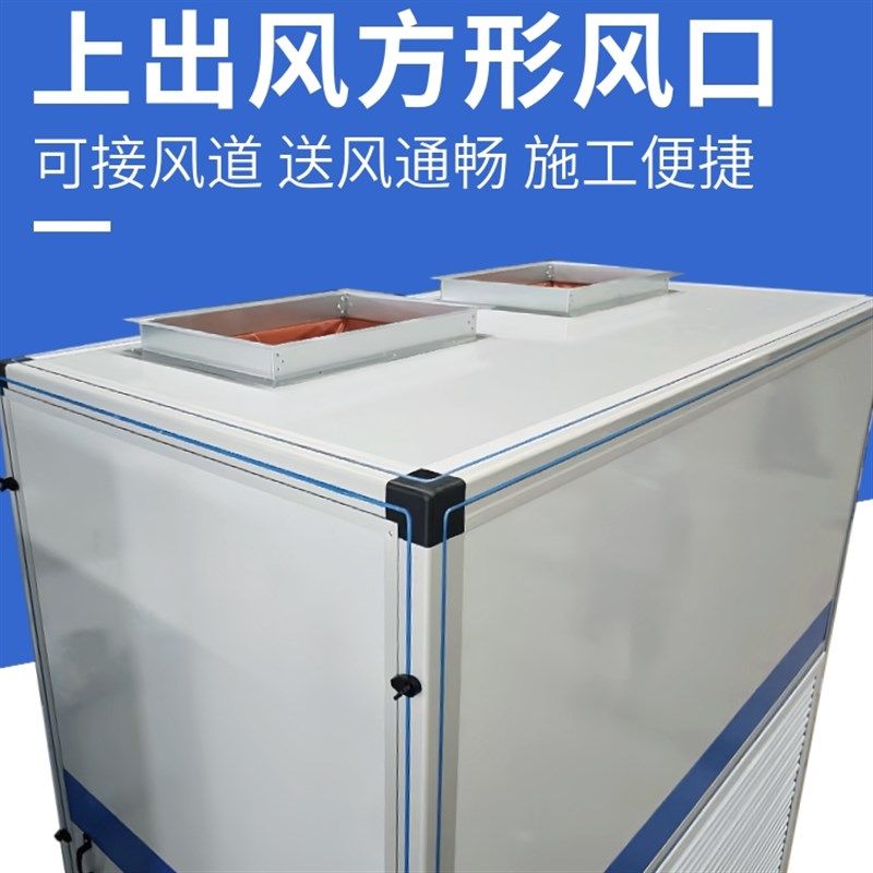 顶排风落地式立柜空调机组新风中央空调风柜水冷暖上出风接风管道,电子/电工,室内新风系统,淘宝优惠券,粉丝福利购,淘宝优惠卷