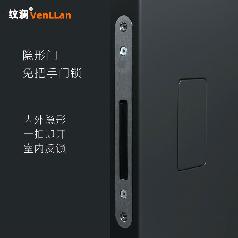 隐形门暗藏把手磁吸静音木门锁具卧室门锁按压式门U把手手柄房门