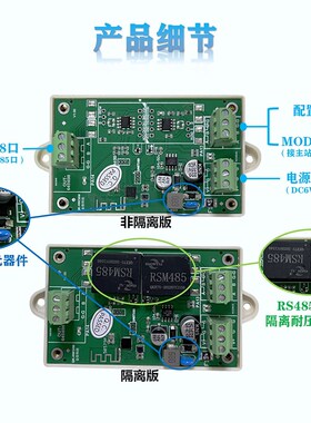 全控 电表DLT645/DLT698协议转MODBUS协议转换器RS485转485采集器