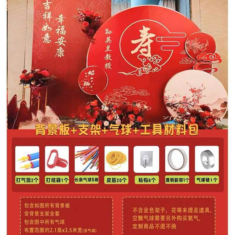 定制寿宴场地装饰老人生日场景布置60岁过寿80大S寿气球祝寿KT板