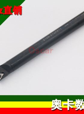 93度内孔刀杆S10K-S12M-S16Q-S20R-STUPR11