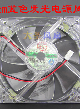 12CM蓝色发光电源风扇 RL4B SB1202512M 散热风扇 中大风量