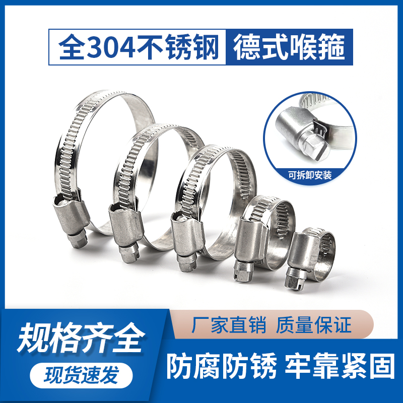 (10个)加厚304不锈钢德式喉箍D全钢卡箍水管抱箍夹强力管箍管卡