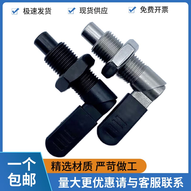 旋钮柱塞分度销L形弹簧柱塞旋转u定位SPXVBK/PXVBK不锈钢碳钢现货