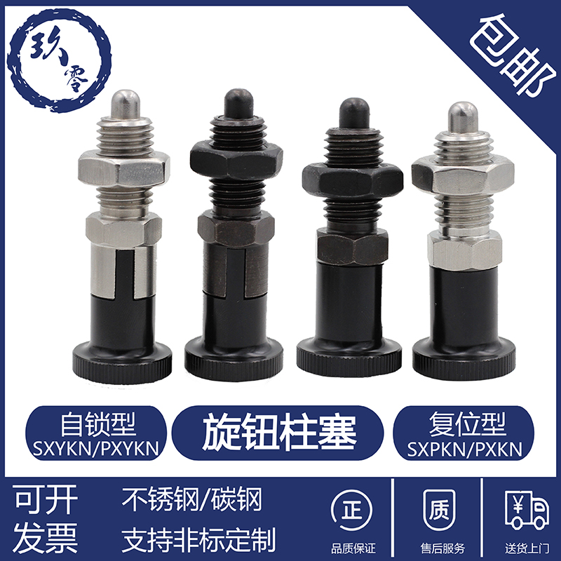 碳钢旋钮柱塞自锁型分度销复位不锈钢弹簧定位销卡销M10M12XM16M2