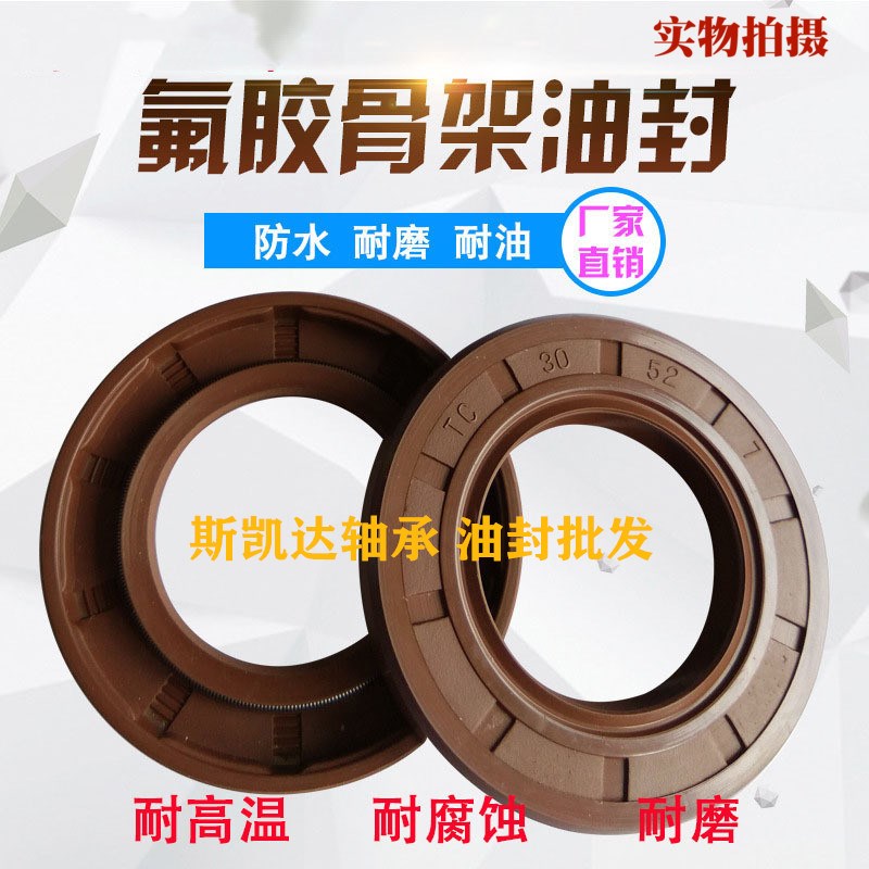 高温氟胶骨架油封95x130x10/12/13/14 95x1G70x12/13/15 95x145x1