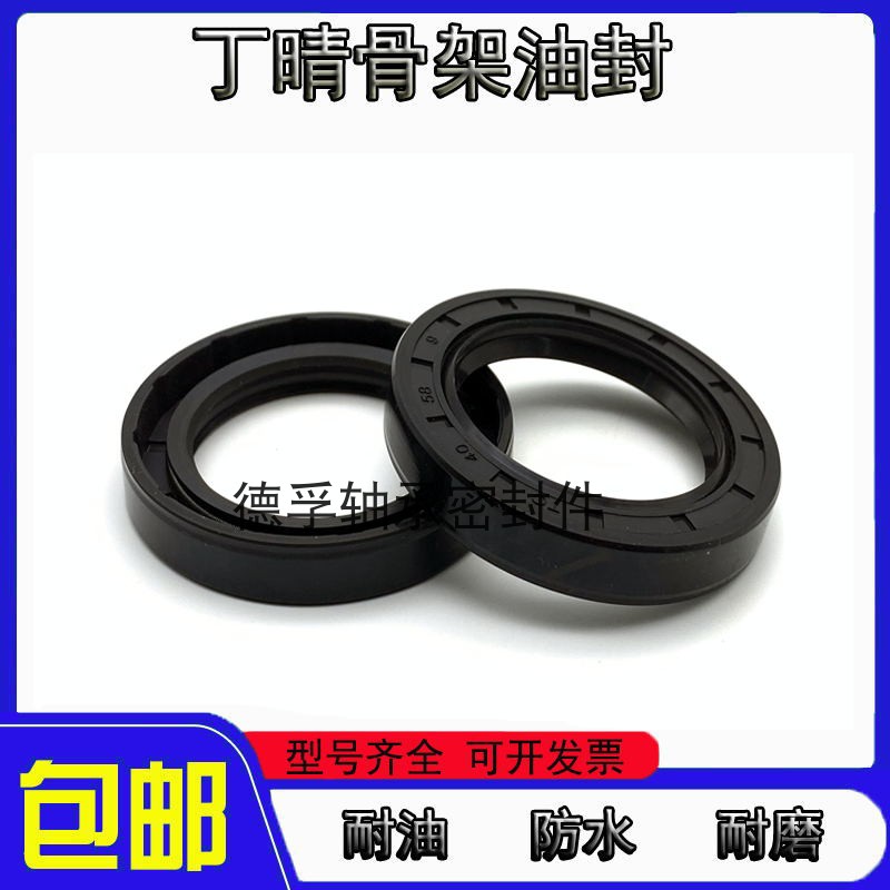 45/60/8油封 TC45x60x7 4w5.60.9 456010 45-60-12骨架油封 密封