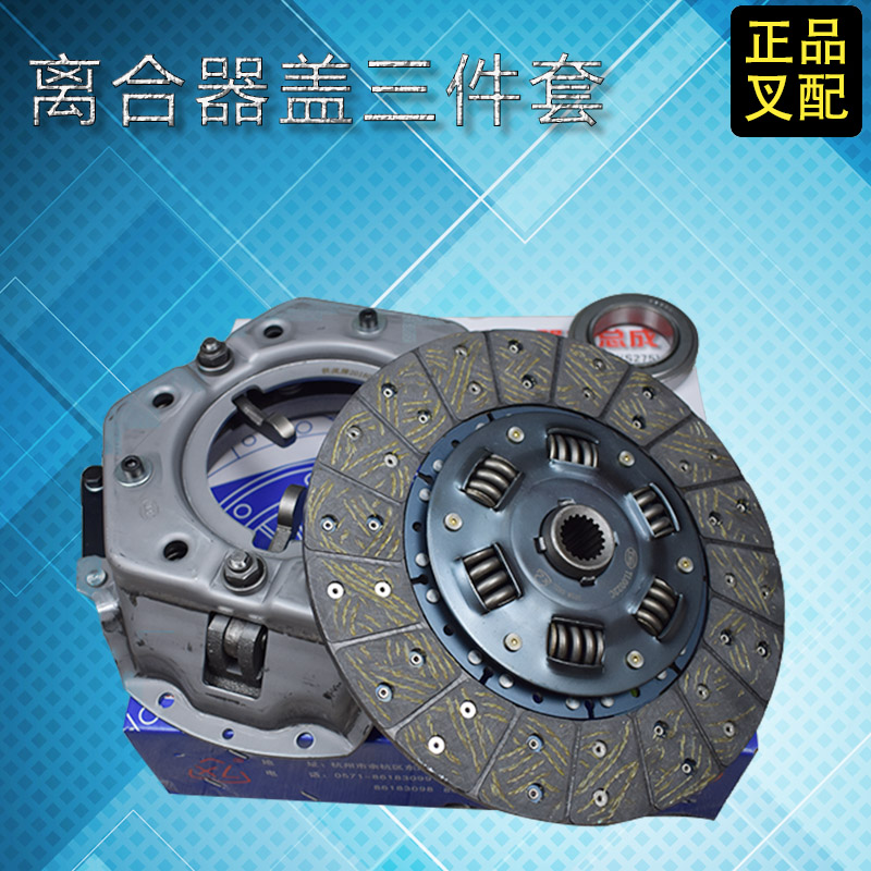 堆高机离合器三件套离合器片离合器压板分离轴承TL0022C杭叉合力3