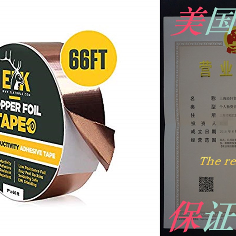 Copper Foil Tape with Conductive Adhesive for Guitar & E