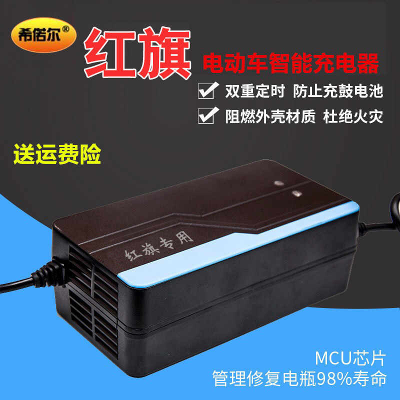 厂家原装红旗电动车电瓶充电器48V12AH60V20AH64V72V32AH30A84V96