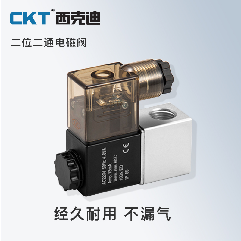 亚德客型2v025电磁阀二位二通开关阀AC220VDC24V气路气管电控开关