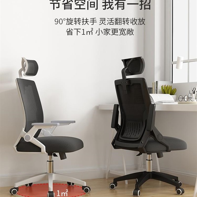 电脑椅家用办公椅学习椅子靠背舒适久坐升降转椅学生工学电竞座椅