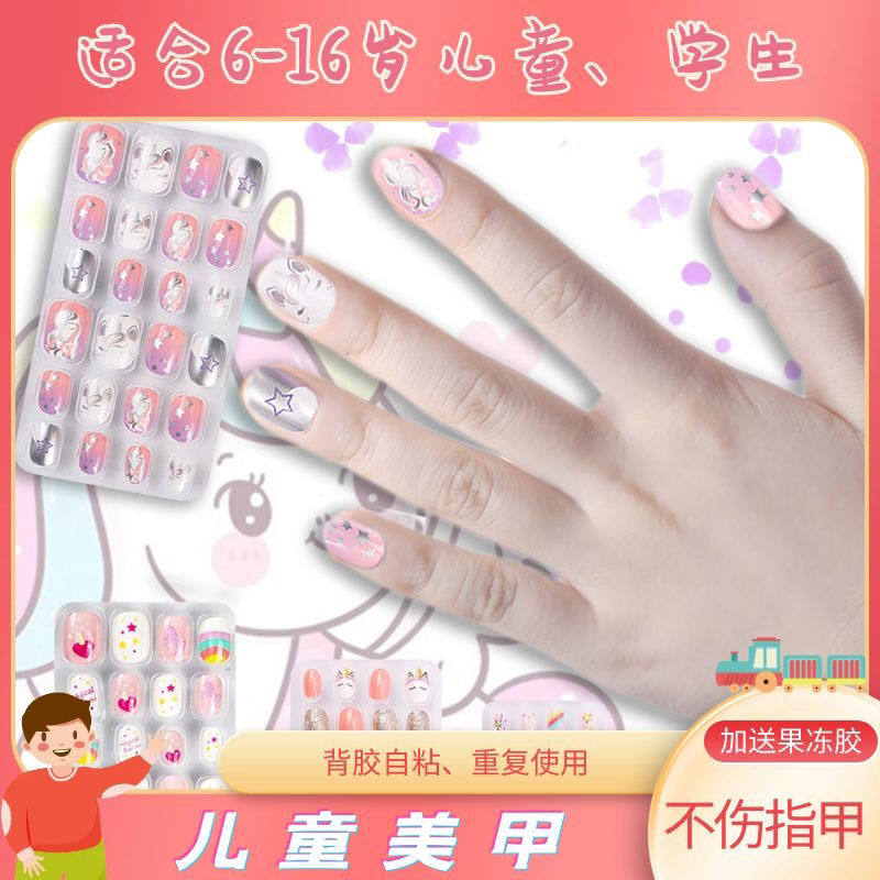 极速独角兽送果冻胶小女孩假指甲贴儿童美甲穿戴甲片学生背胶不伤