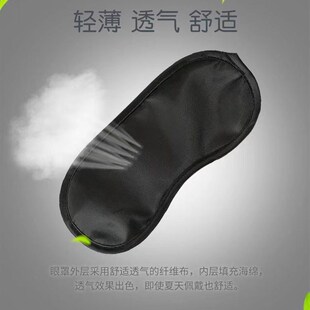 sleep eye blindfold sleeping nap office mask 极速Shading