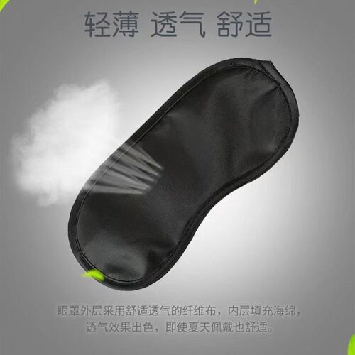 极速Shading blindfold eye sleep mask nap office sleeping eye