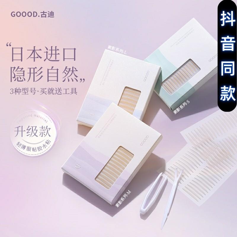 好货古迪双眼皮贴女自然隐形蕾丝肤色无痕自然男士肿泡眼内双专用图片
