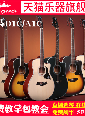 1epma卡马吉他门玛卡谣电箱d1c/a1c初学者入民男女学生Z儿童木吉6