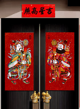 好货2025乔迁新款中式卡通门神贴财神贴画大门房门贴画喜庆氛围装