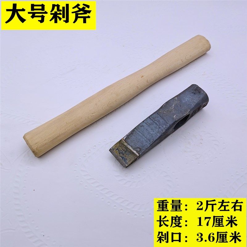 正熙剁斧砍铁丝剁螺丝剁钢筋剁铁钉剁钢丝矿用斧硌钢矿用剁斧头