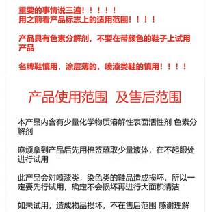 边去黑剂去漆皮黑渍鞋 小白鞋 边去黑印蹭痕WA1 边蹭痕清洗剂 鞋