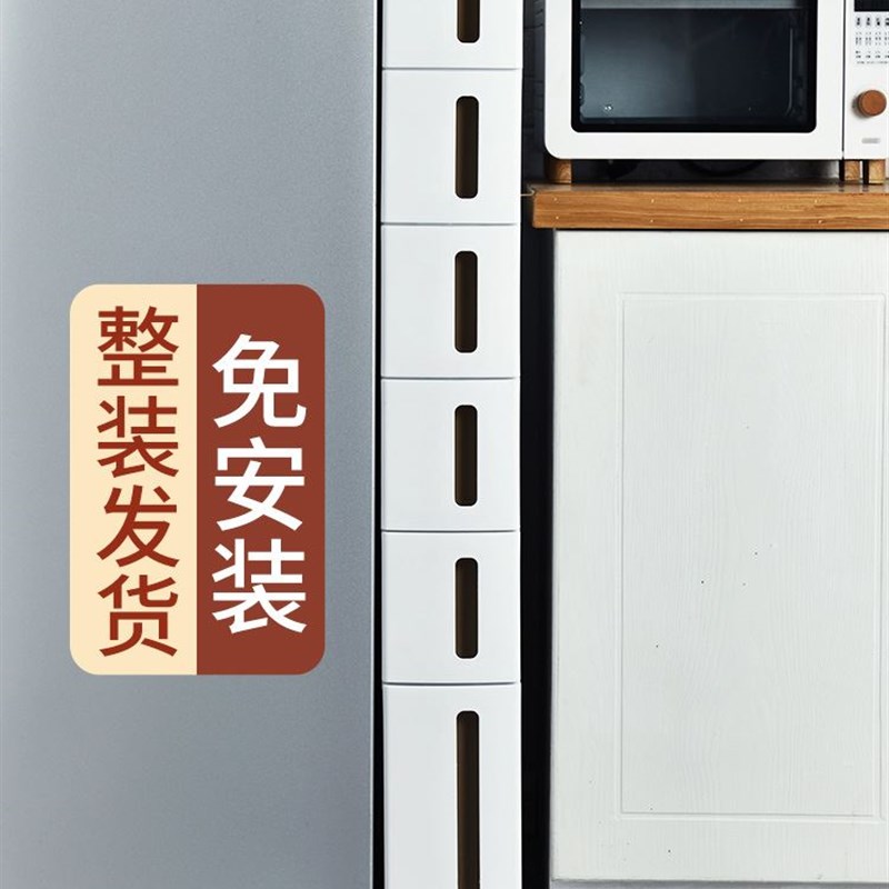夹缝收纳柜15cm厨房抽屉式冰箱置物柜超窄侧边柜卫生间缝隙置物架