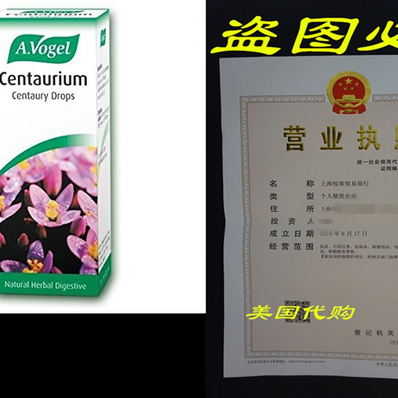 A.Vogel Centaurium Tincture 50Ml