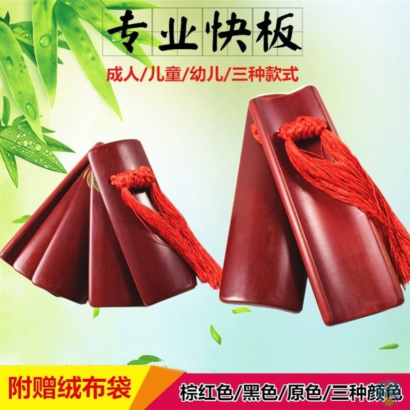 快板儿童口才用专业专用演奏成人竹板初学入门铜钱响板袋子小孩h