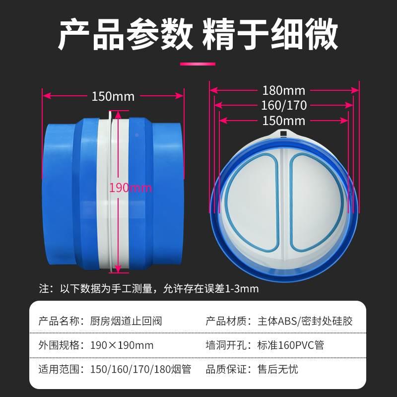 油烟机止用逆阀厨房专用1止60PVC阀管道止F160-PVC回防味逆阀防烟
