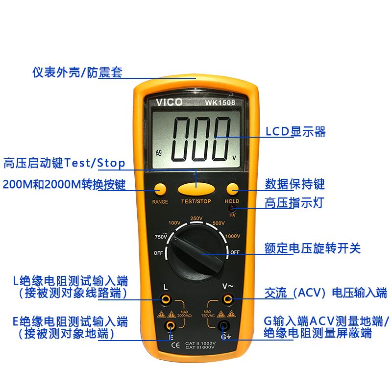 。威客WK1508数字绝缘电阻测试仪1000V兆欧表原装电子摇表 WK1508